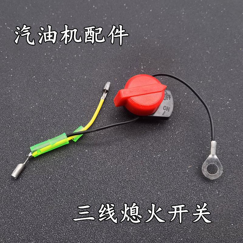 三线开关