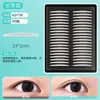 Fita para Pálpebra Dupla Invisível, Renda Natural Semelhante à Pele, Super Adesiva, Natural e Discreta, Fita para Pálpebra Dupla Interna em Formato de Oliva para Olhos Inchados