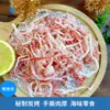 Calamares Deshebrados a la Parrilla de Carbón, Snacks de Mariscos Listos para Comer, Delicias Saladas de Mariscos, Soporta Venta al Por Mayor y Dropshipping