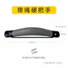 Manija de escotilla de caparazón duro para kayak Paleta de timón Hoja de remo Hebilla de modelado Asiento de pesca Señuelo Barco Accesorios para kayak