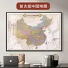 Nova versão de pintura decorativa de mapa da China, arte de parede de mapa-múndi para escritório, estudo, parede de fundo de sofá, grande mural