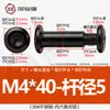 Tornillo de bloqueo de acero inoxidable 304 negro, chapado en negro, hexágono interior, tornillo para muebles, tuerca de sujeción M3M4M5M6