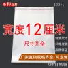 Saco adesivo OPP com LOGO impresso embalagem de plástico transparente para roupas saco auto-selante camada dupla 5 silk largura 12cm