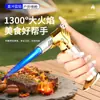 Mechero Antorcha de Soldadura Directa de Chorro Azul Nuevo Modelo Transfronterizo, Encendedor de Cocina Antiviento de Llama Azul, Antorcha de Spray para Acampar al Aire Libre Barbacoa Pistola de Soldadura