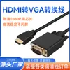 Cabo adaptador HDMI para VGA monitor de computador adaptador conversor 1080P HD monitor de notebook