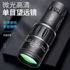 Telescopio Monocular 16X52 Ultra Alta Definición Modelo Nuevo Visión Nocturna Avanzada con Poca Luz Compatible Día y Noche con Teléfono Móvil Portátil para Exteriores