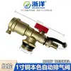 Colector de calefacción por suelo radiante Zhejiang Yangan con purgador automático, válvula de drenaje para radiadores de calefacción por suelo radiante, se puede usar con tuberías de drenaje