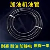 Manguera de Aceite Diésel, 1 Dispensador de Combustible, 6 Accesorios para Pistola de Repostaje, Manguera Resistente al Aceite, Manguera de Caucho Antiestática para Gasolina