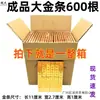 Una Caja Completa de 600 Lingotes de Oro para los Festivales de Barrer Tumbas, Qingming y Zhongyuan, Juego Completo de Papel Moneda Sacrificial para Visitar las Tumbas, Días Aniversario, Lingotes de Oro y Lingotes de Oro