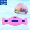 Cinturón Flotador de Natación para Niños Aprendiendo a Nadar, Cinturón Flotador para Surfear, Cinturón Flotador de Gran Flotabilidad, Set de Gorro de Natación