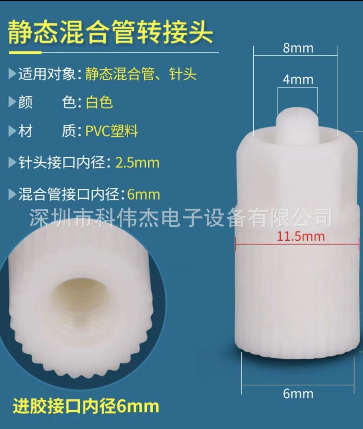 混合管转接头白色尺寸