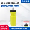 Bolsa de Plástico Blando para Exprimir para Ciclismo, Hervidor de Plástico con Boquilla, Hervidor Portátil para Correr al Aire Libre, Fitness, Bicicleta