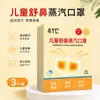 Máscara de compressa quente a vapor, confortável a 41 graus, respirável, descartável, portátil, sem lavagem, atacado e dropshipping do mesmo estilo