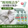 Limpiador de Cuellos Potente Removedor de Manchas para Camisas y Puños Amarillentos, Spray para Limpiar Camisas Amarillentas, Magia Blanqueadora para Manchas de Sudor