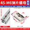 Tuerca T estándar europea tipo 20/30/40/45 para perfiles de aluminio, deslizador especial, clip de resorte elástico, forma de barco, estándar nacional
