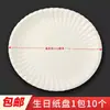 Prato de Papel Prato de Jantar Descartável Prato de Papel Biodegradável Espesso Prato para Fast Food Prato de Polpa de Cana-de-Açúcar Desenho Prato para Churrasco Bolo de Aniversário