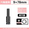 Llave de vaso eléctrica de gran tamaño, pistola de aire hexagonal interior, tornillo hexagonal eléctrico, manga alargada, compatible con 8 combinaciones de 32 mm