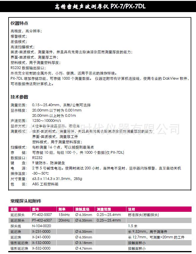 TIM截图20180930112822