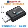 Adaptador Bluetooth Sem Fio USB Alto-falante 3,5mm Computador TV Bluetooth 5.0 Receptor Transmissor 2 em 1