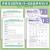Selección especial de entrenamiento de pronunciación de primer grado esta edición de educación popular de primaria chino lectura sincrónica pinyin escritura palabras práctica cuaderno de copia