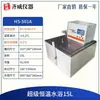 Tanque Termostático de Alta y Baja Temperatura, Reactor de Refrigeración y Calentamiento de Circulación Interna y Externa, Tipo Vertical y Horizontal de Acero Inoxidable