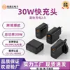 Carregador Transfronteiriço Pd30W Adequado para Carregamento Rápido de Celular Apple Certificação de Segurança Cabeça de Carregamento Multiportas Apple Europeia e Americana