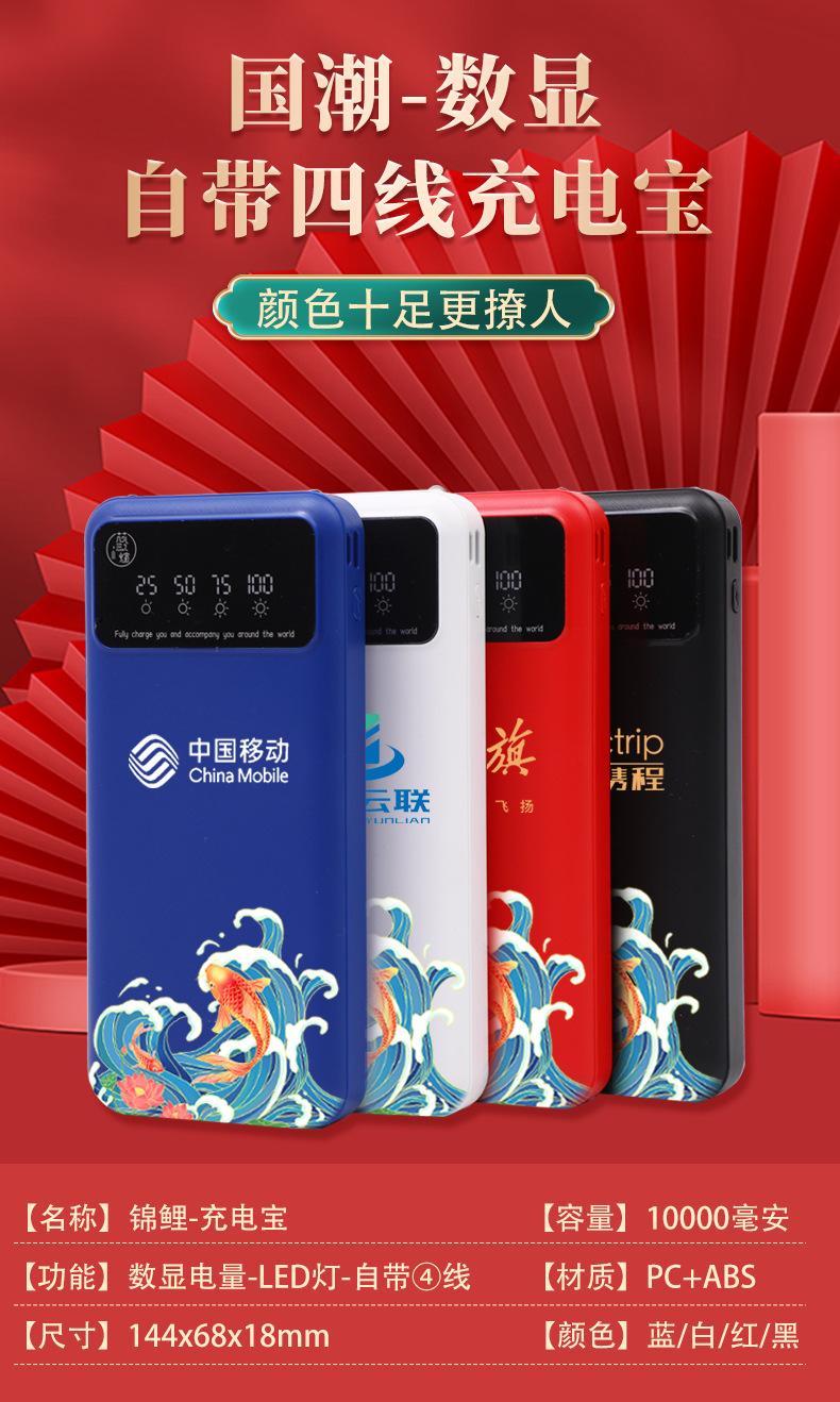 新款充电宝详情页_01