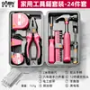 Caixa de ferramentas para casa, caixa de armazenamento, kit de reparo multifuncional, combinação de ferragens plásticas duráveis, conjunto espesso, caixa de equipamentos domésticos