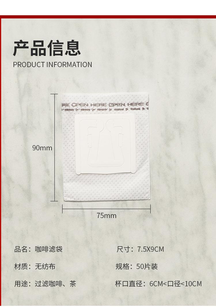 咖啡过滤纸详情_09