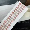 30 piezas de armadura de desgaste de tira de código dividido armadura prefabricada de placas de armadura colección de parches de arte de uñas blanco de sentido avanzado Templo Ganlu