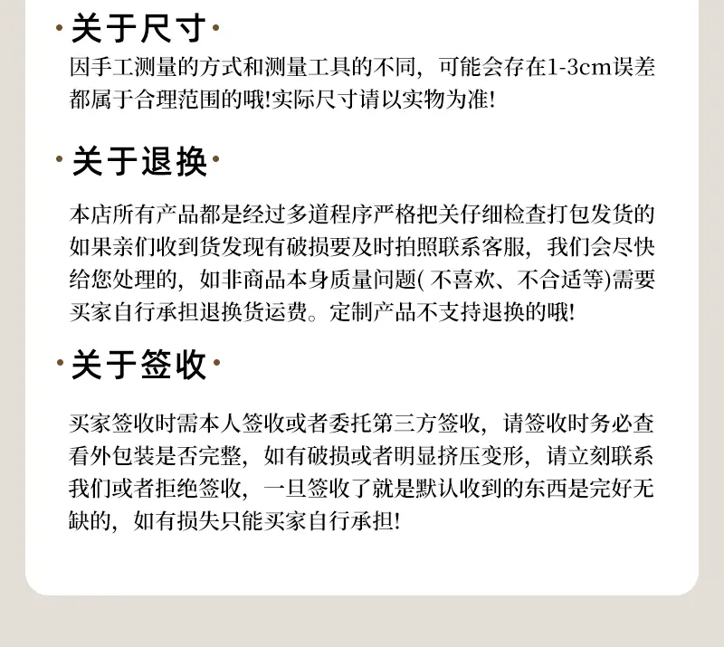 售后须知_02