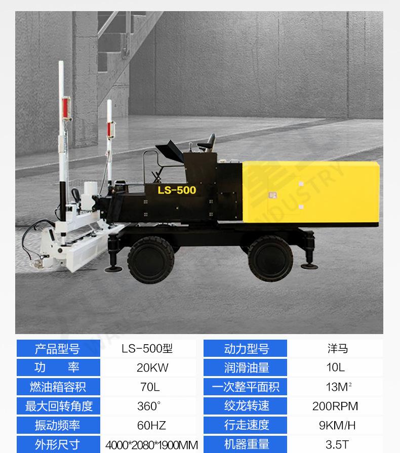 激光整平机_16.jpg