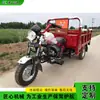 Exportar triciclo de motocicleta a gasolina, caminhão basculante agrícola para transporte de grãos