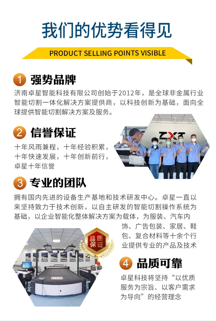 鞋包皮革切割机_05