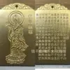 Al por mayor Antiguo Latón Dios de la Riqueza Guan Gong Placa Guanyin Placa Bendición del Oficial Celestial Bronce Placa Colgante Llavero Artesanías