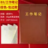 Caderno de Couro Macio A5 Livro Simples de Atas de Reunião para Negócios Caderno de Escritório de Alta Qualidade Livro de Registro de Trabalho e Estudo