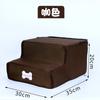 Fábrica direta escadas para cães escada para animais de estimação degraus de esponja pequeno cachorro pelúcia sofá cama escada pode ser usada para cabelo