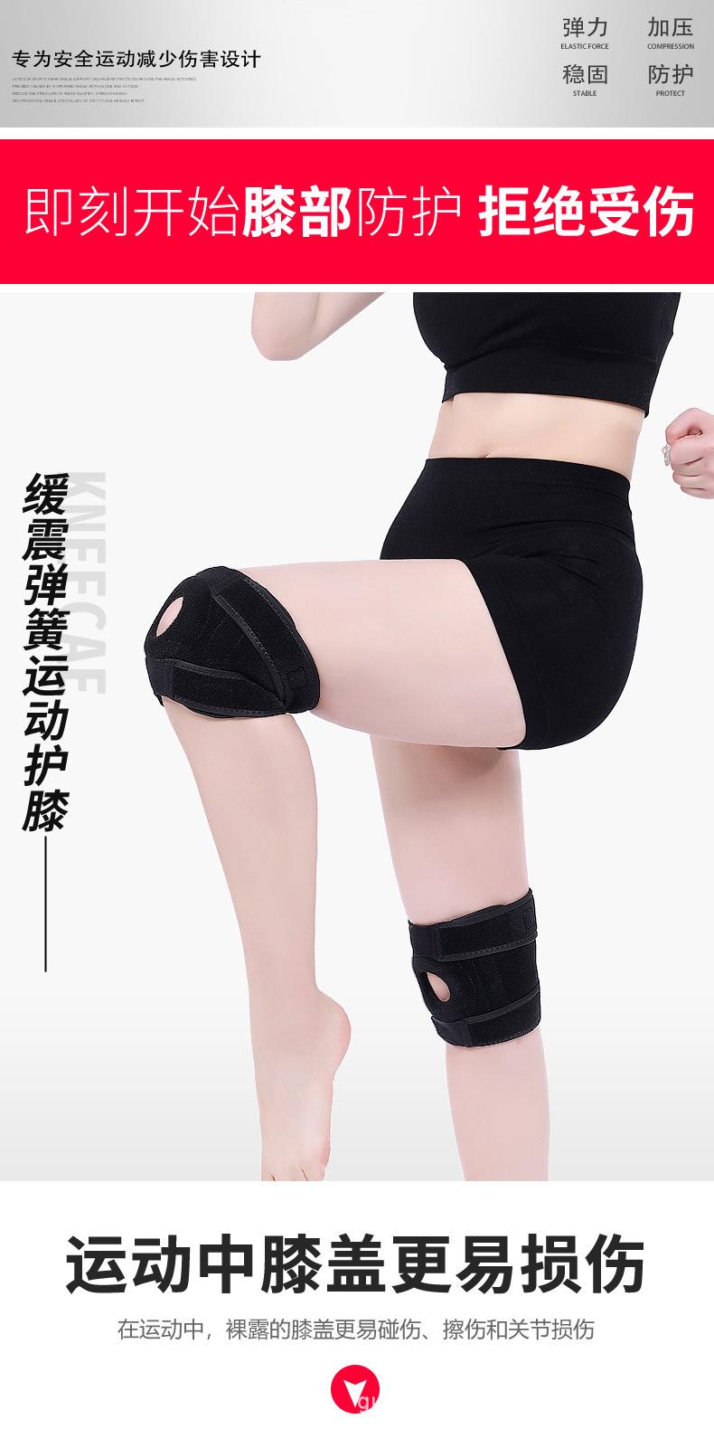 弹簧护膝-详情_02.jpg