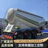 Semi-Reboque Basculante Lateral/Traseiro Tipo Tanque de Argamassa Seca Mista Leve Tanque de 45 Metros Cúbicos Caminhão Tanque para Pó Semi-Reboque de Transporte