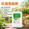 Fertilizante Energético Concentrado de Flores y Frutas para Árboles Frutales, Fertilizante de Base para Aplicación Otoñal, Fertilizante de Fondo, Crecimiento Rápido de Raíces, Restaura el Vigor del Árbol, Protege Flores y Frutos, Mejora la Inmunidad