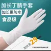 Guantes desechables extralargos y extragruesos de nitrilo de 12 pulgadas resistentes al aceite para lavandería, lavado de platos y tareas del hogar