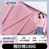 180g Camiseta de Algodón Yash Jersey de Doble Cara Tela de Punto para Ropa de Nylon Algodón Mezclado de Hilo 50 Doble Cara Tela para Camiseta