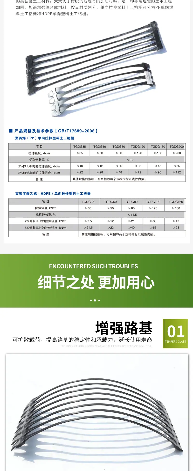 单向土工格栅_03.jpg