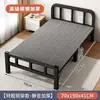 Cama individual plegable para uso doméstico en el dormitorio, simple y reforzada, ideal para descansos de almuerzo y siestas en la oficina, cama de tablero duro para dormitorio, cama de hierro forjado