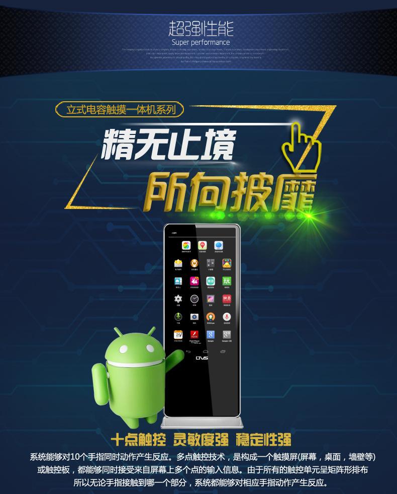 43寸触摸一体机
