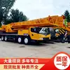 Grúa Camión Usada Xcmg de 80 Toneladas Grúa Xcmg Grúa Móvil Xcmg de 80 Toneladas Exportación