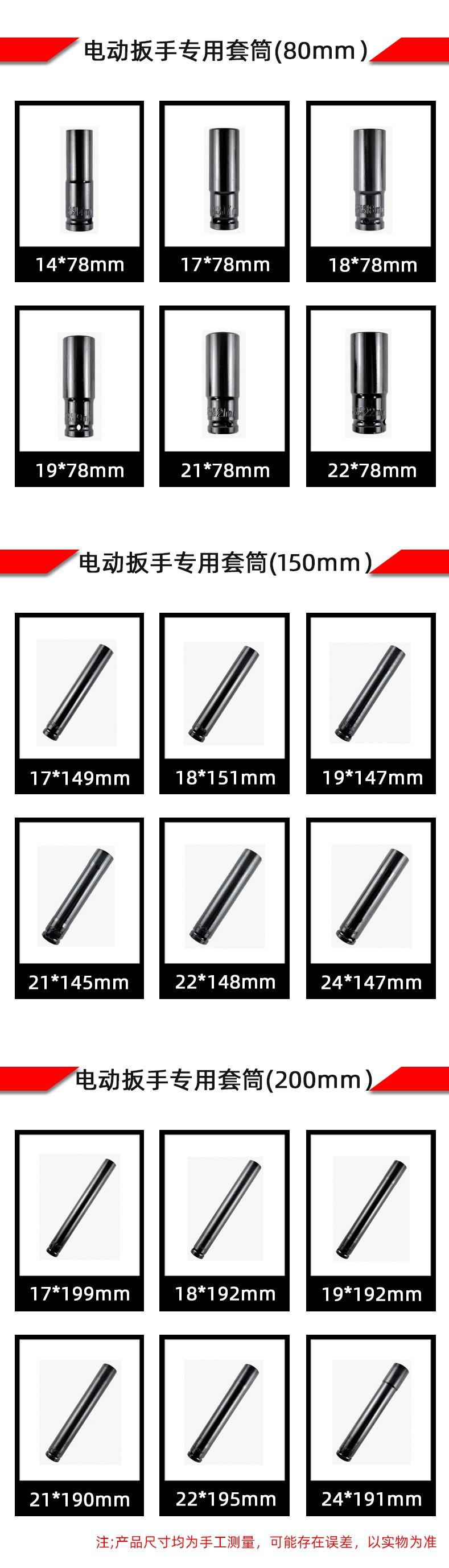 套筒10