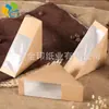 Caja de Cartón para Empaque Marrón para Sándwich Caja Desechable para Empaque de Alimentos con Ventana Caja para Sándwich