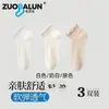 Calcetines de Seda Zobaron para Mujer, Calcetines Cortos de Verano Finos, Calcetines Invisibles de Encaje de Color Sólido de Corte Bajo, Antibacterianos, Resistentes al Olor