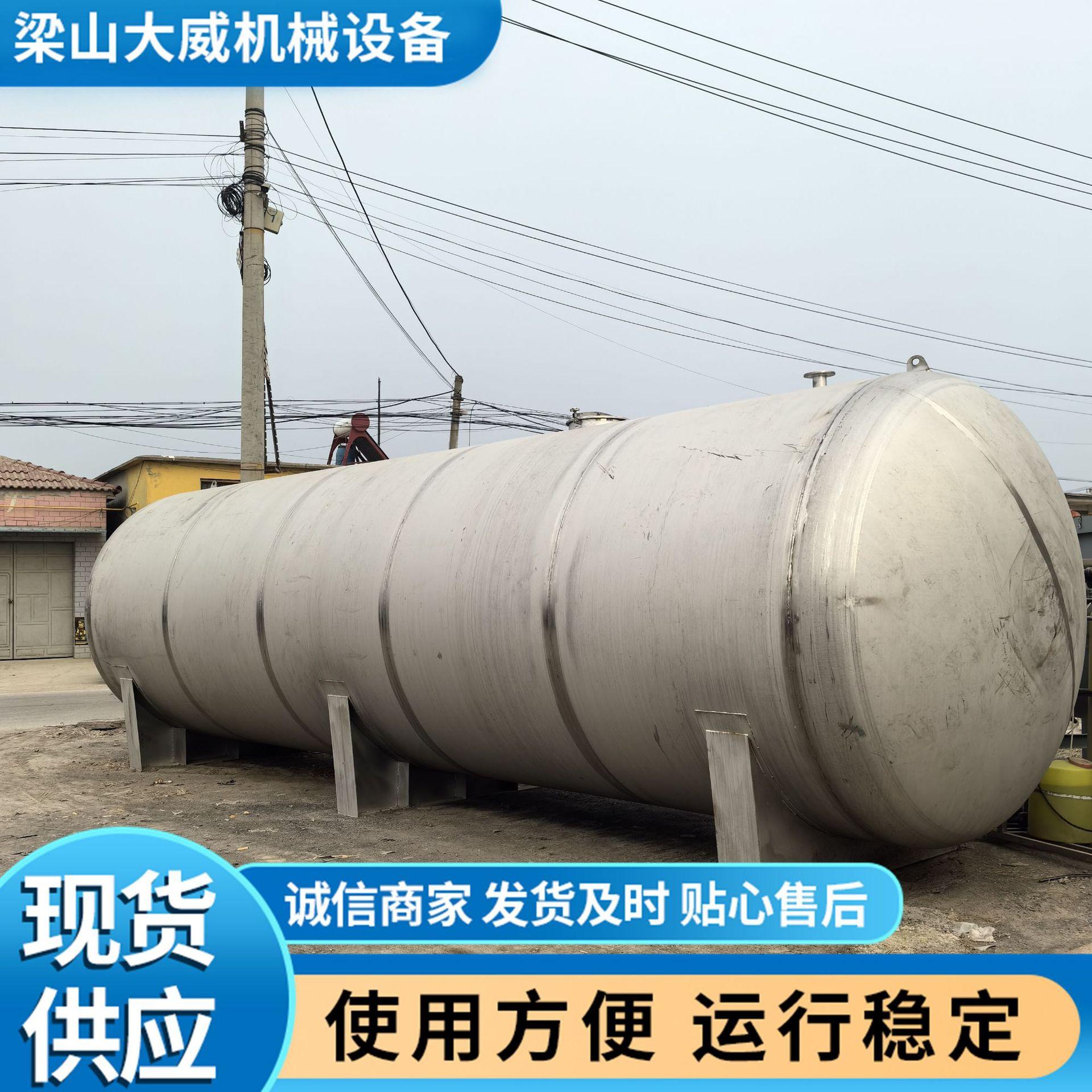 不锈钢储罐